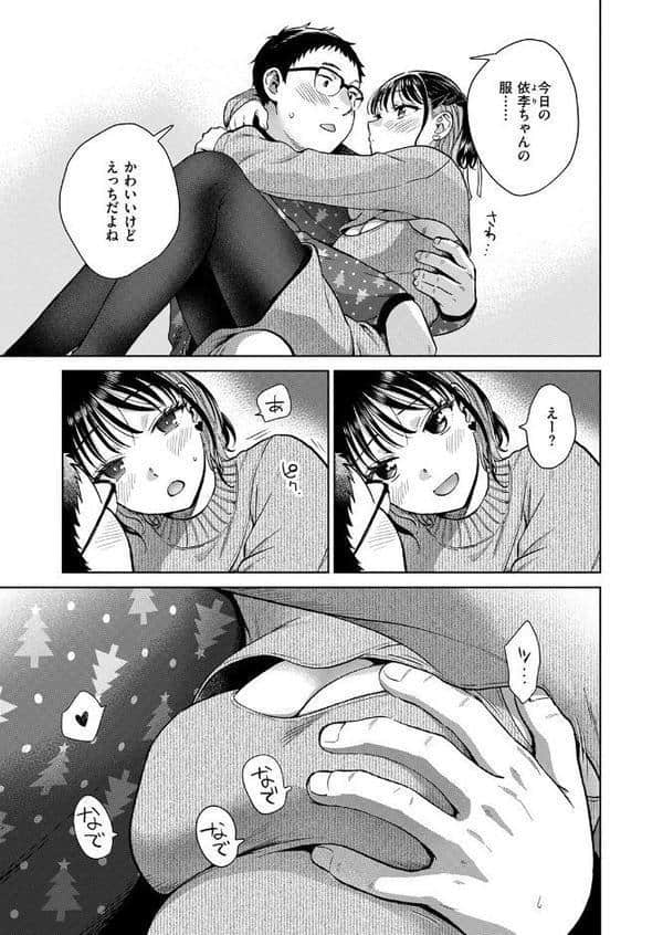 COMIC失楽天 2026年01月号