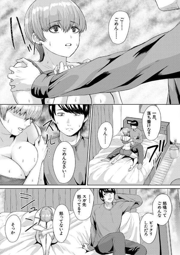 ギャルだけど勉強もセックスも真面目だし！【1話試し読み付き】