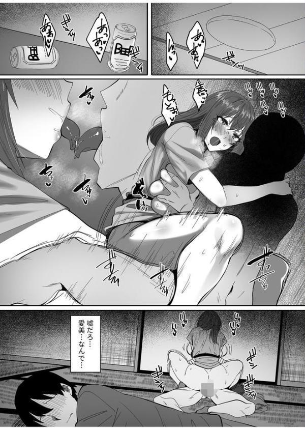 COMIC SPLINE（5）-ALL寝取られパック！！-【18禁】