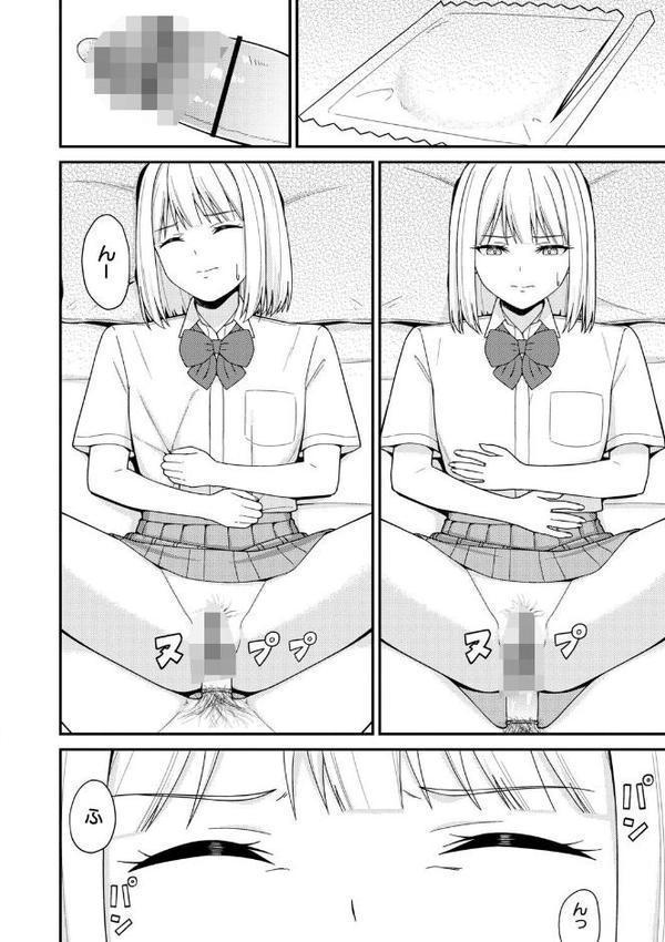 体で稼ぐパパ活女子たちと大人セックスしちゃいました。【通常版】 hitomiエロ漫画raw(同人誌)無料サンプル画像014