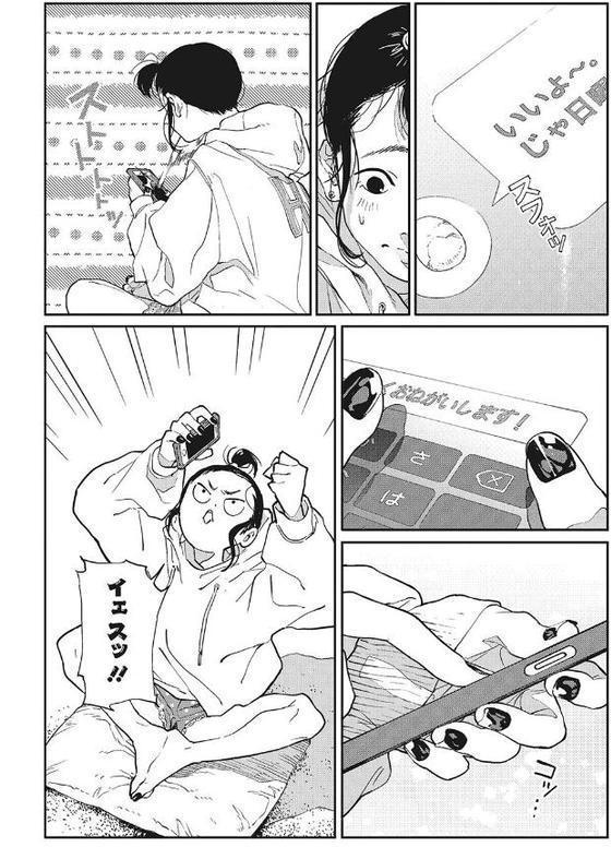 糸を撚る hitomiエロ漫画raw(同人誌)無料サンプル画像013