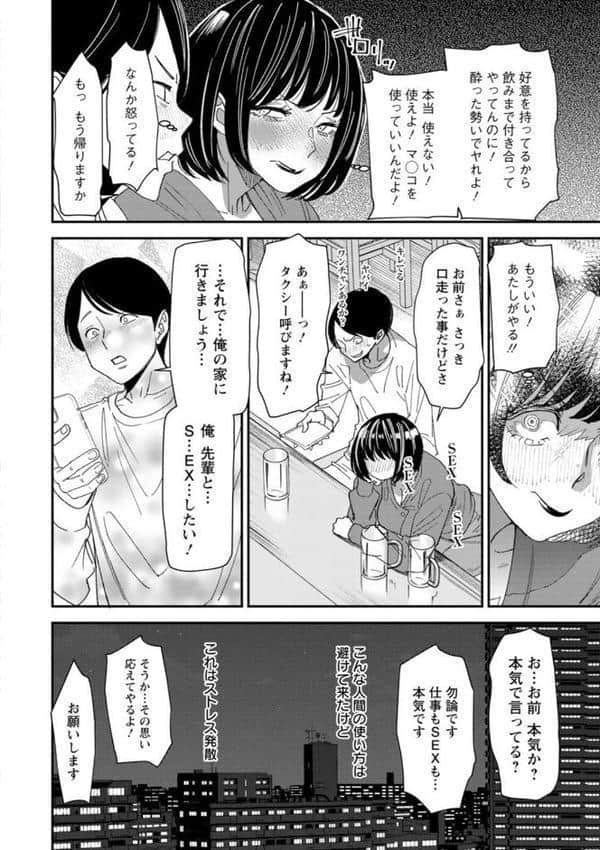 テレパシー エクスタシー