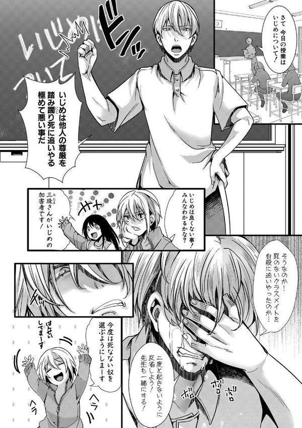 少女A矯正交尾 -人生舐めプ中のメスに肉棒で再教育しちゃいました-【FANZA特装版】 hitomiエロ漫画raw(同人誌)無料サンプル画像013