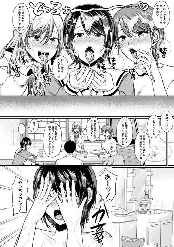 ドスケベ三姉妹のすぐヤれる店【電子版特典付き】