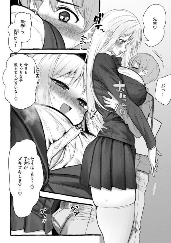 僕より大きくて可愛い女の子 hitomiエロ漫画raw(同人誌)無料サンプル画像014