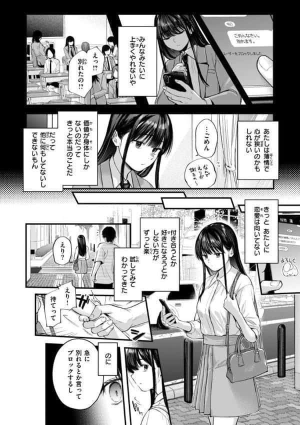 アマイアイマイー完全版ー hitomiエロ漫画raw(同人誌)無料サンプル画像014