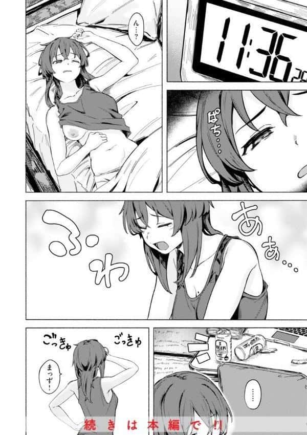 セックスの約束【単行本版】 hitomiエロ漫画raw(同人誌)無料サンプル画像014