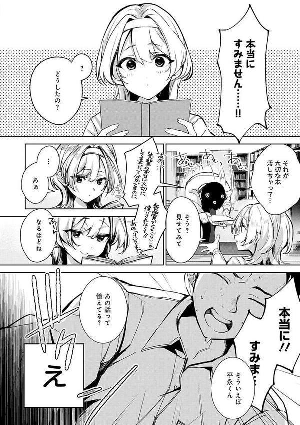 雪ふって、恋かたまる【デジタル特装版】 hitomiエロ漫画raw(同人誌)無料サンプル画像014