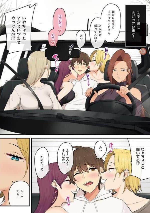 今泉ん家はどうやらギャルの溜まり場になってるらしいB