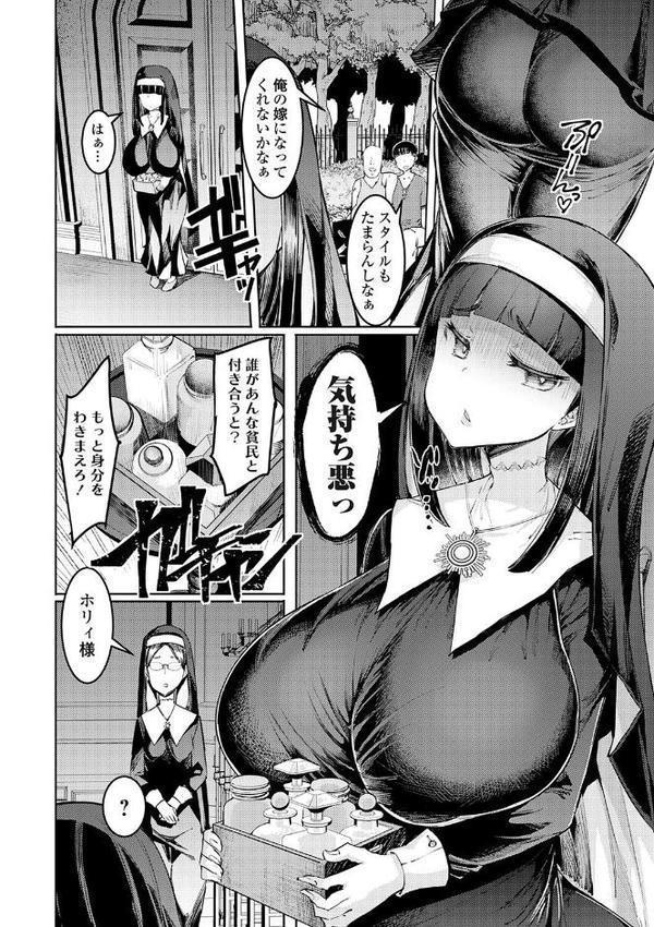 ゴブリンの王 〜仇討ちを成す者〜【デジタル特装版】 hitomiエロ漫画raw(同人誌)無料サンプル画像014