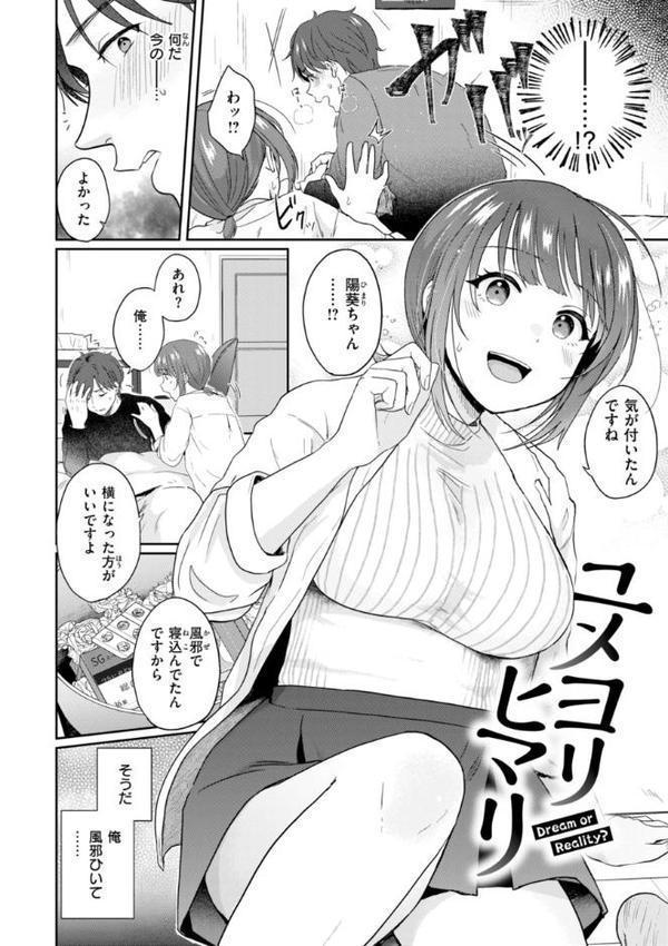 ネツアイプログレス