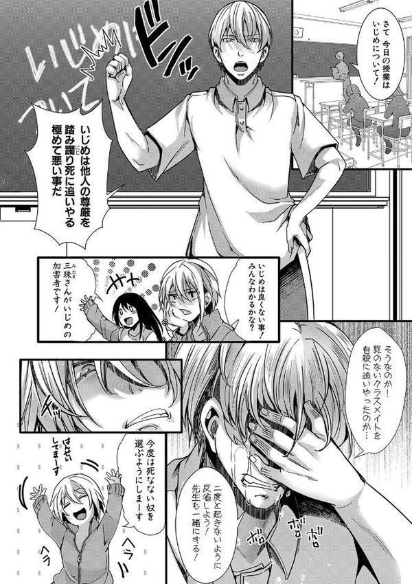 少女A矯正交尾 -人生舐めプ中のメスに肉棒で再教育しちゃいました-【電子版特典付き】 hitomiエロ漫画raw(同人誌)無料サンプル画像013