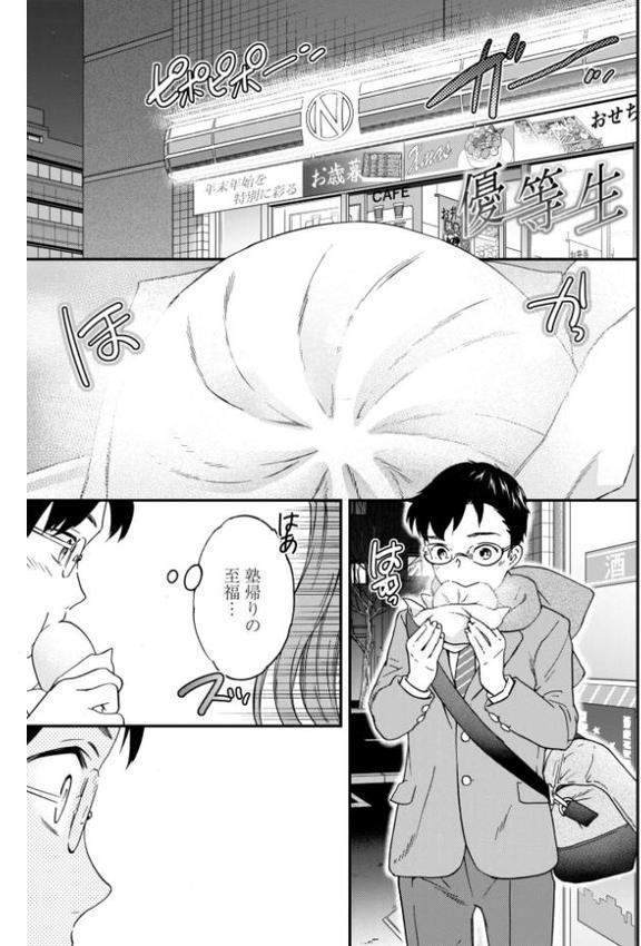 キミのまんなか【通常版】 hitomiエロ漫画raw(同人誌)無料サンプル画像014