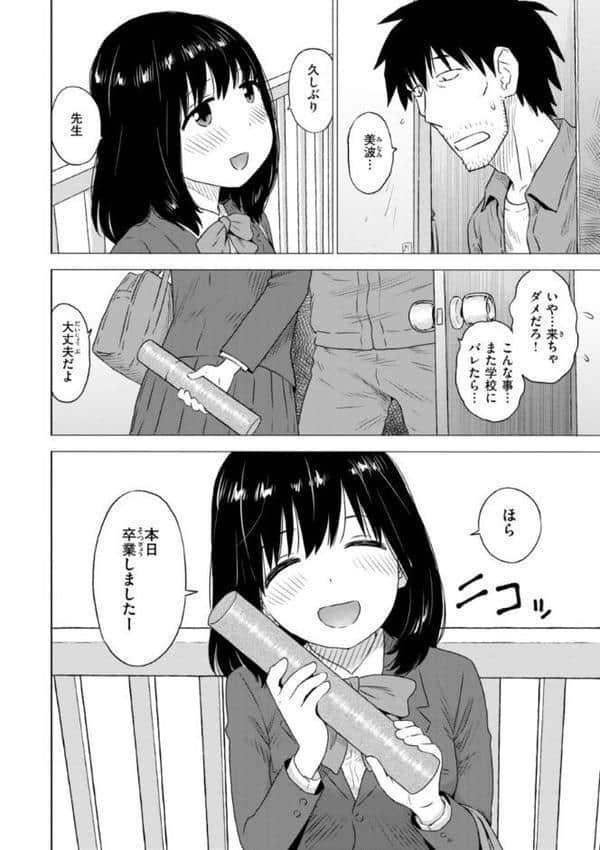テスト直前に優等生からSEX誘われた件 hitomiエロ漫画raw(同人誌)無料サンプル画像014