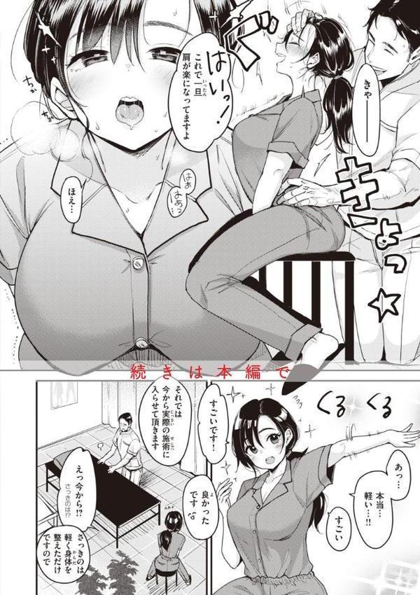 撫子さんはNo！って言えない【完全版】