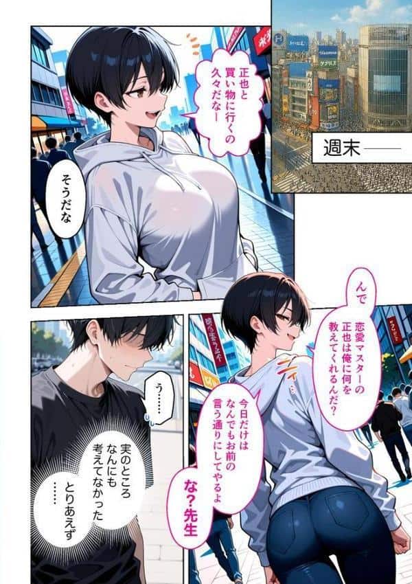 ボーイッシュ幼馴染がエロすぎて困っています