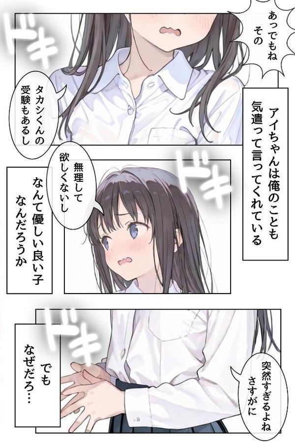 幼馴染しかできないHな特訓 合冊版2