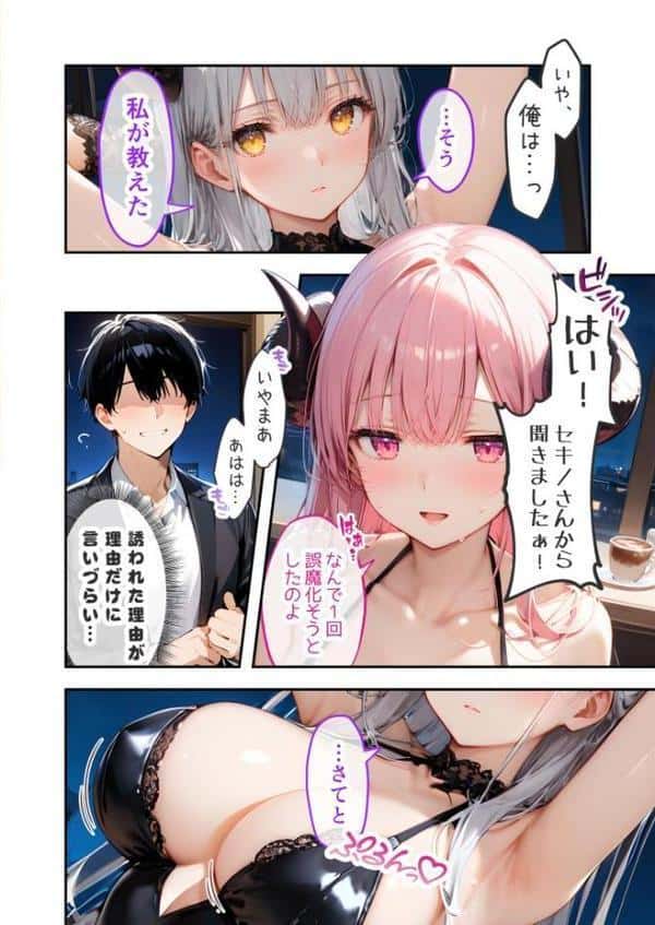 VIP限定 SEXバーへようこそ（8） モザイク版