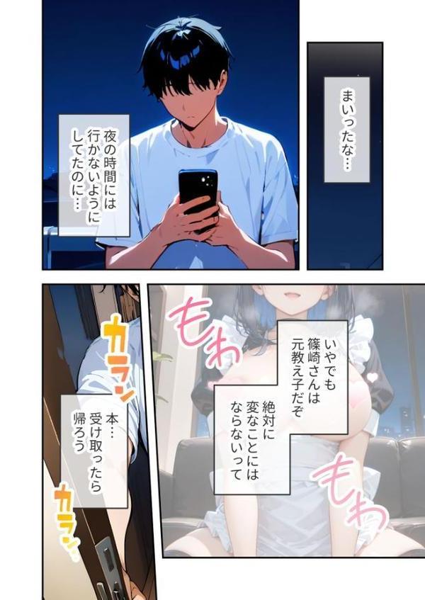 VIP限定 SEXバーへようこそ(3) モザイク版 hitomiエロ漫画raw(同人誌)無料サンプル画像013