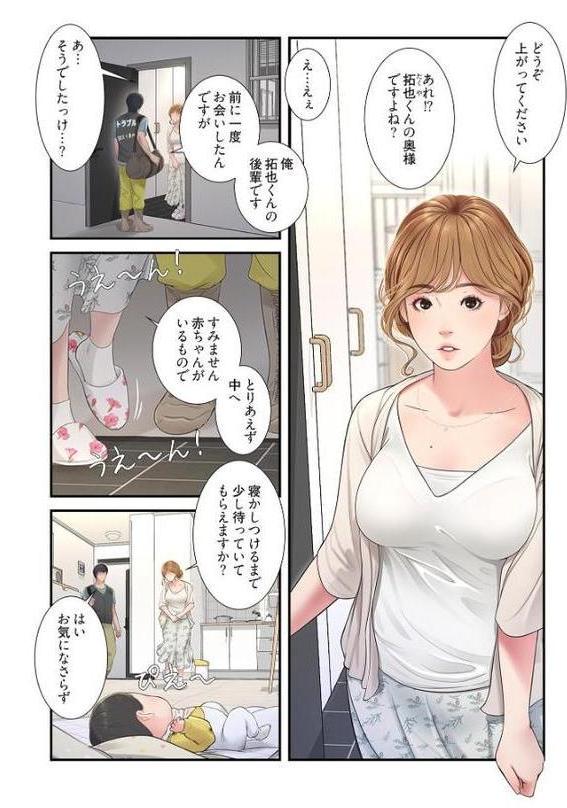 開栓日誌(フルカラー) 1 hitomiエロ漫画raw(同人誌)無料サンプル画像014
