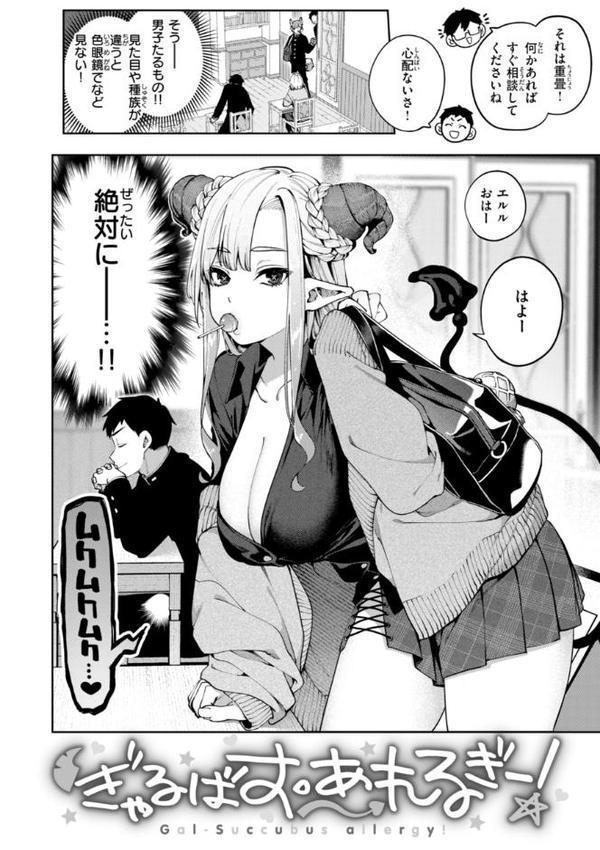 恋のふくらみ【デジタル版限定おまけ付き】