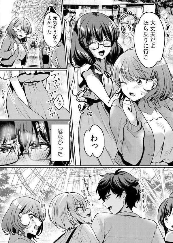 生意気ざかり〜私はまだ堕ちてないっ【デジタル特装版】【FANZA限定版】 6 hitomiエロ漫画raw(同人誌)無料サンプル画像014