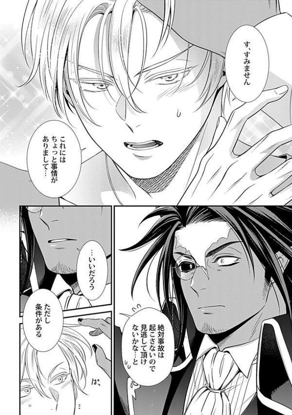 Adam volume.15【R18版】