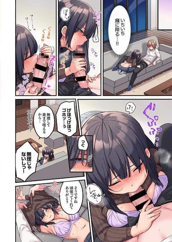 ちょろオナホな僕だけの陰キャちゃん【デジタル特装版】【FANZA限定版】