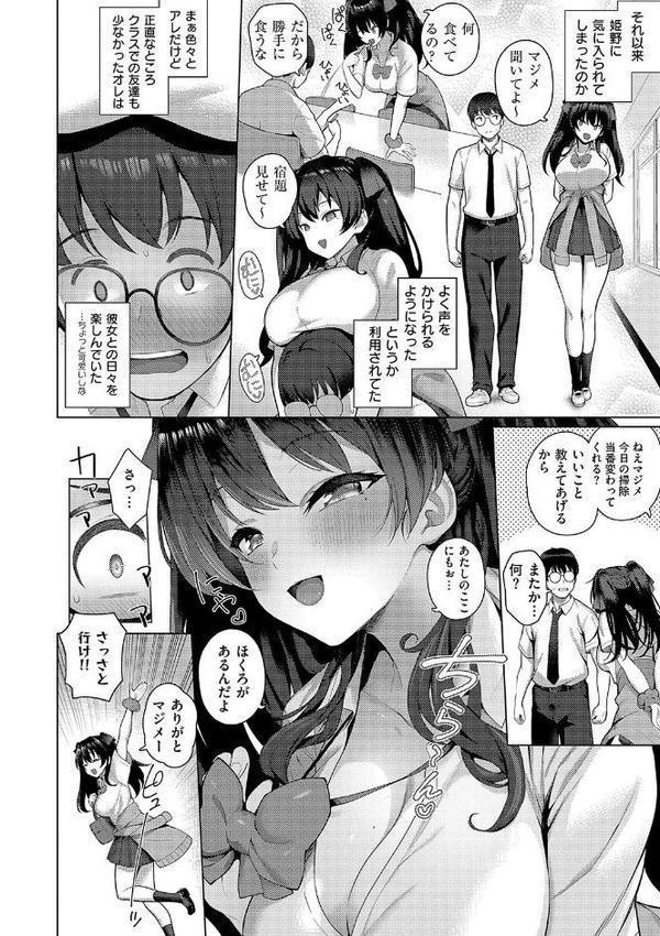 マジメと不真面目 hitomiエロ漫画raw(同人誌)無料サンプル画像014