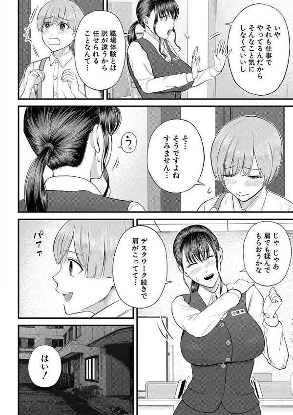 僕とヘンタイお姉さんの秘密のセックス【1話立ち読み付き】 hitomiエロ漫画raw(同人誌)無料サンプル画像013