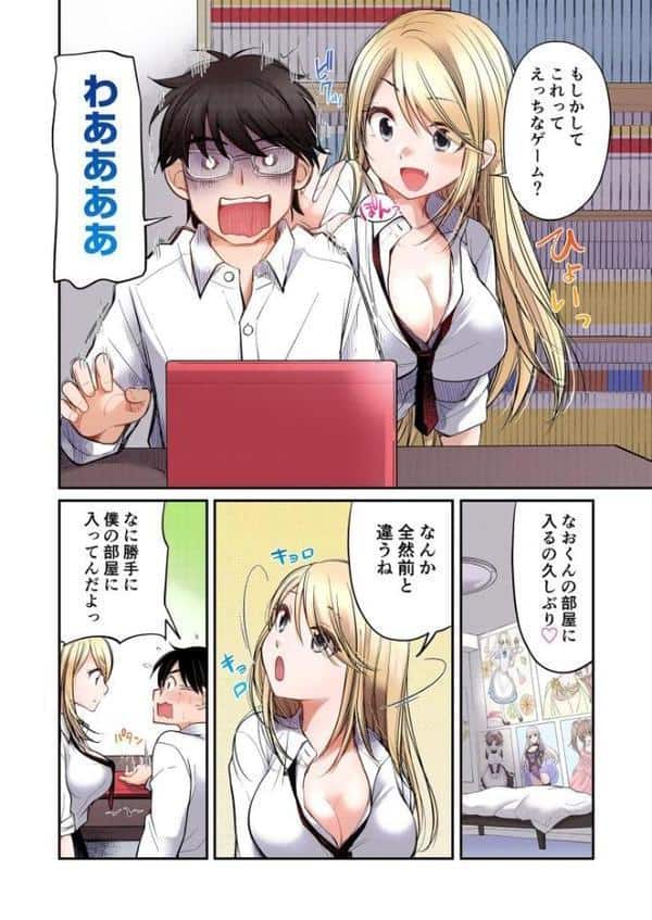 【FANZA限定フルカラー特装版】クラスで1番のボスギャルは僕の前だけかわいいえっちな幼なじみ【電子単行本】【18禁】 hitomiエロ漫画raw(同人誌)無料サンプル画像014