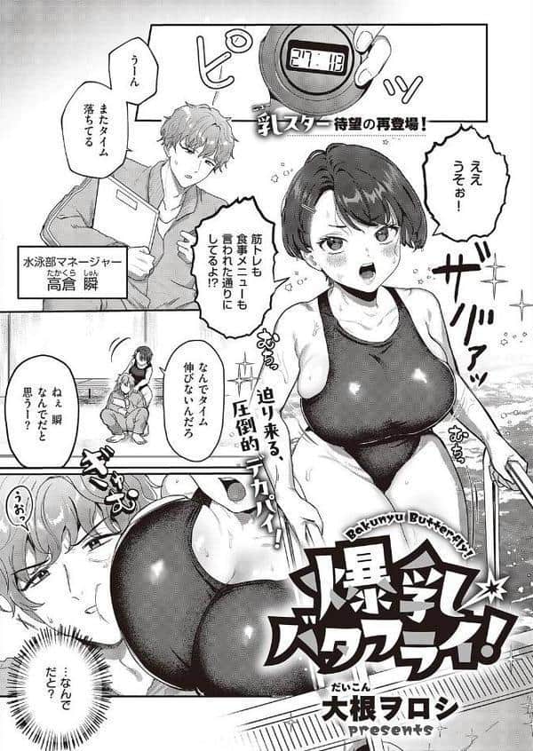 COMIC E×E 65【電子版限定特典付き】【FANZA限定特典付き】 hitomiエロ漫画raw(同人誌)無料サンプル画像014