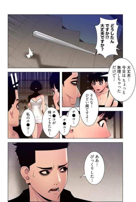 ヤりまくりアプリ（フルカラー）【特装版】 11