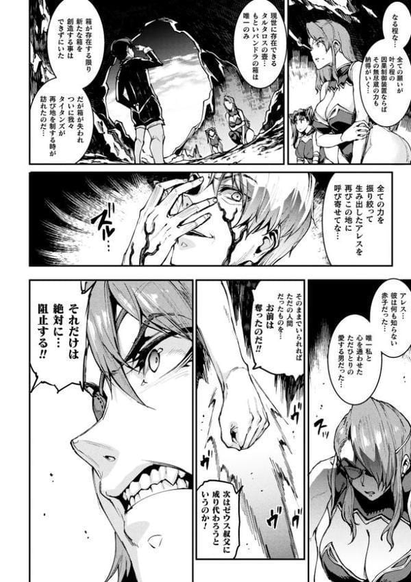 雷光神姫アイギスマギア―PANDRA saga 3rd ignition― 4