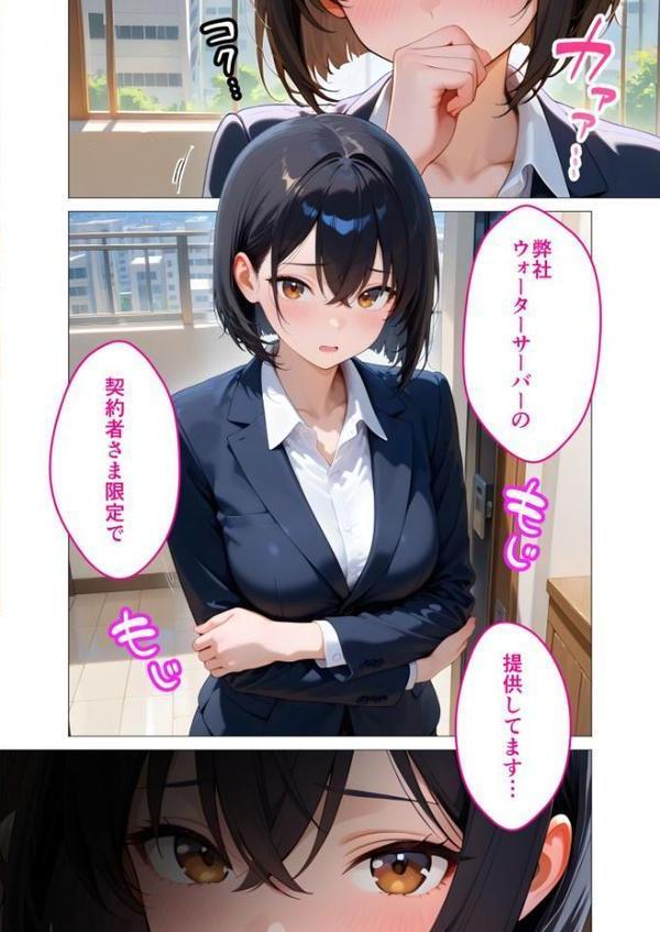 当店限定!セックス¥0サービス 〜新人営業さんの崖っぷちえっち〜 モザイク版 hitomiエロ漫画raw(同人誌)無料サンプル画像013