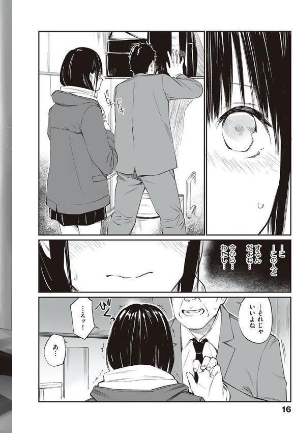 おじさんで埋める穴 〜チーム☆ラッキー作品集〜 【デジタル特装版】 hitomiエロ漫画raw(同人誌)無料サンプル画像014