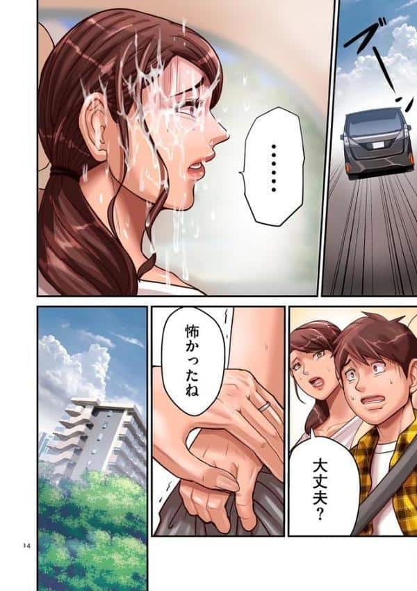 煽り男1【デジタル特装版】 hitomiエロ漫画raw(同人誌)無料サンプル画像014