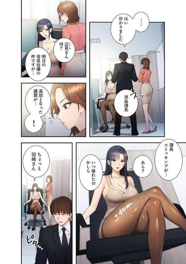 もしも、透明人間になれたなら【デジタル特装版】【FANZA限定版】1 hitomiエロ漫画raw(同人誌)無料サンプル画像014