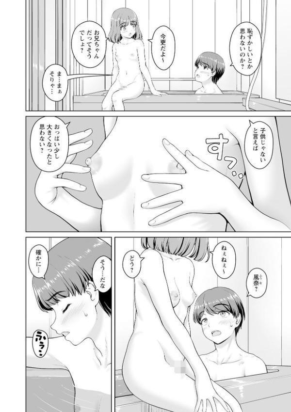 秘密の性癖教えてあげる【通常版】 hitomiエロ漫画raw(同人誌)無料サンプル画像014