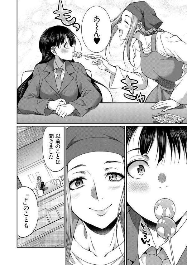 フタナリ女子校生は寮母さんと…▽【1話試し読み付き】