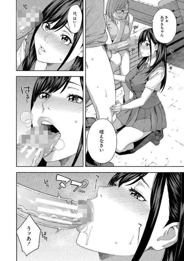 フェラチオ研究部