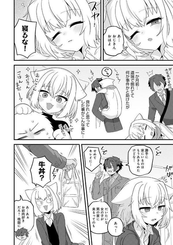 制服めくるめく【デジタル特装版】