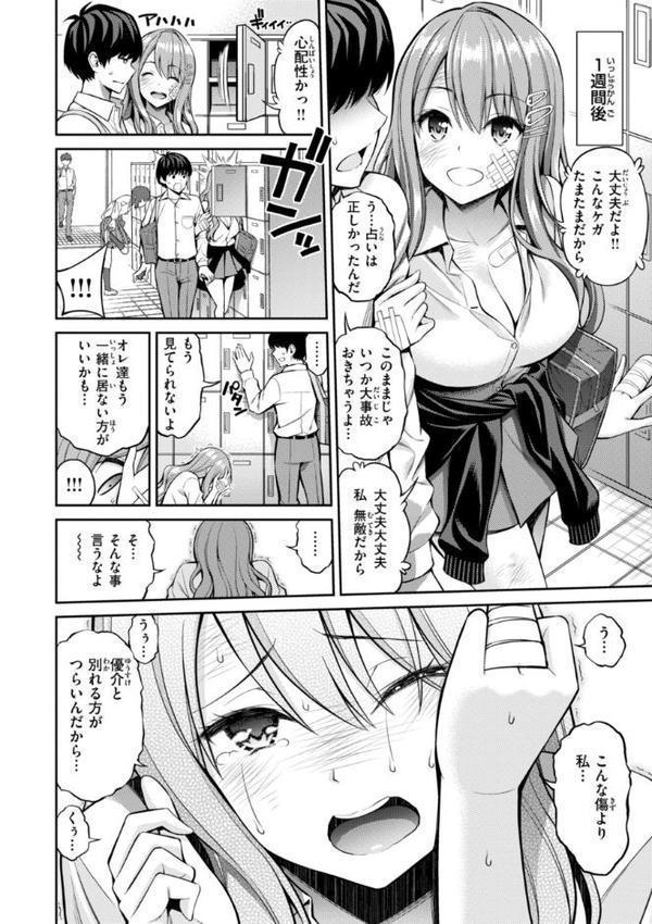 すすすすんどめ【デジタル版限定おまけ付き】