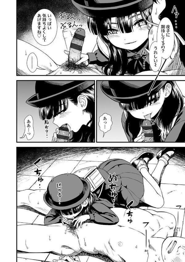 真夜中の夜子さん【FANZA限定特典付き】