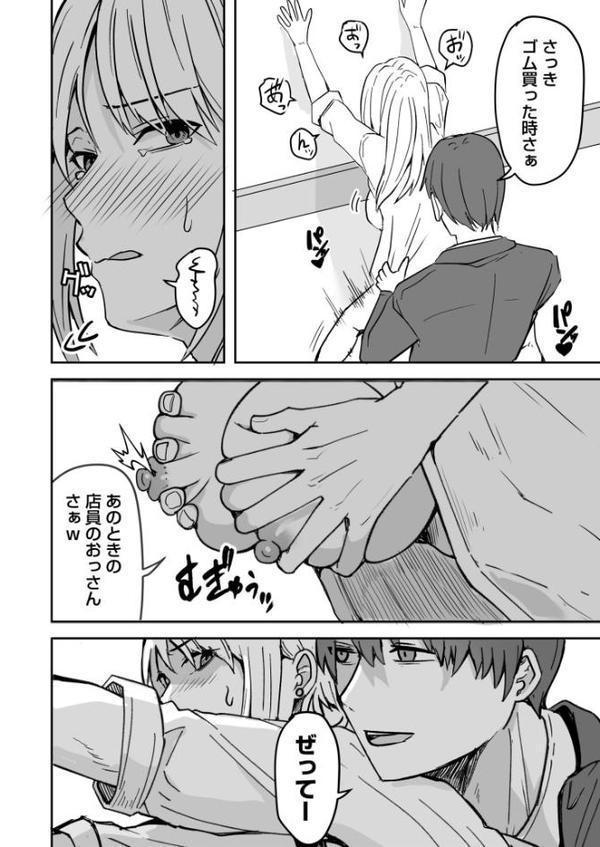 コンビニ店員の俺が、DVされてた幼馴染JKを助けてしあわセックスする話【電子単行本】【デジタル特装版】 hitomiエロ漫画raw(同人誌)無料サンプル画像014