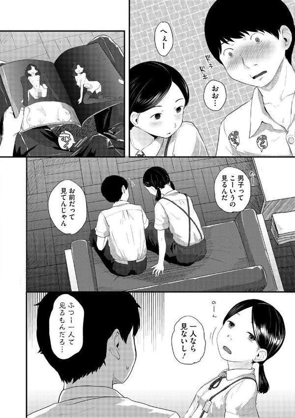 つぼみは開くまえに、【通常版】 hitomiエロ漫画raw(同人誌)無料サンプル画像014