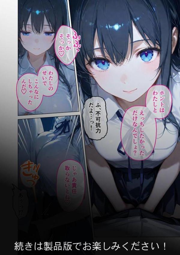 月の女神は僕だけに微笑む 第3話 〜月影の落ちる海で寄り添う僕らの鼓動 モザイク版 hitomiエロ漫画raw(同人誌)無料サンプル画像015