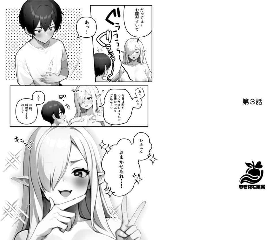 でっっかいヘンタイ邪神は好きですか?【FANZA限定特典付き】 hitomiエロ漫画raw(同人誌)無料サンプル画像013