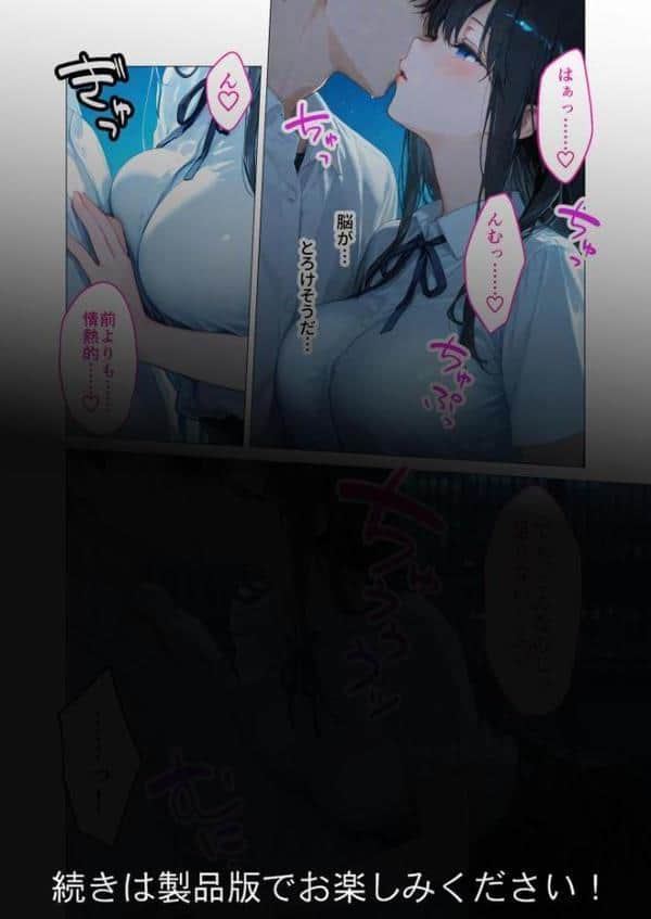 月の女神は僕だけに微笑む 第2話 〜星降る夜に描くふたりだけの星図〜 モザイク版 hitomiエロ漫画raw(同人誌)無料サンプル画像015