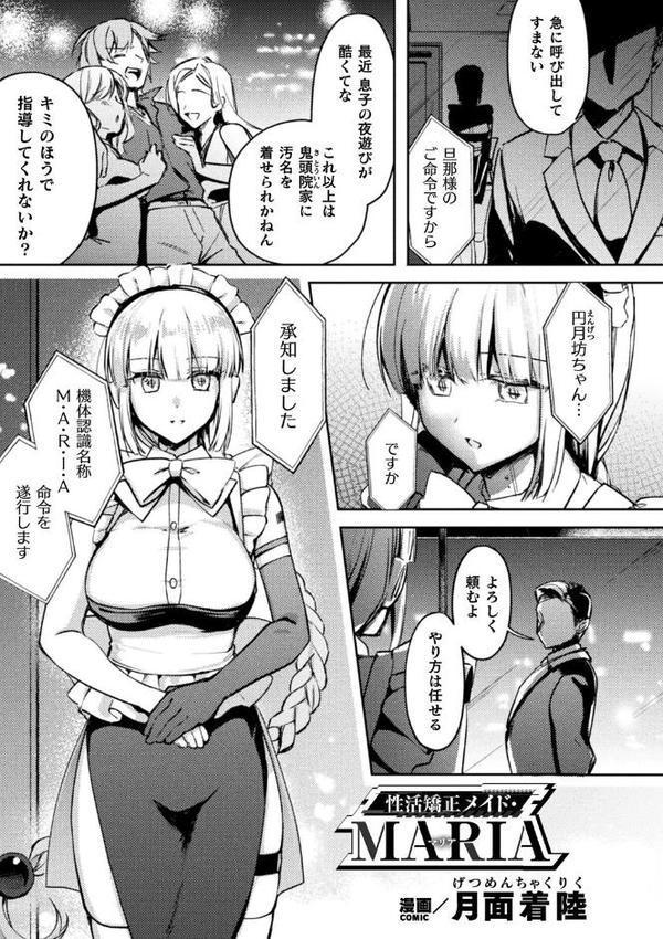 別冊コミックアンリアル 人外お姉さんによるマゾ開発 デジタル版Vol.2 hitomiエロ漫画raw(同人誌)無料サンプル画像016